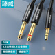 臻威（ZHENWEI）3.5mm轉(zhuǎn)雙6.5mm公對(duì)公音頻線 手機(jī)筆記本電腦音響箱連接線 6.35功放調(diào)音臺(tái)轉(zhuǎn)換線20M