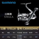 SHIMANO 禧瑪諾 22款斯泰拉STELLA紡車(chē)輪路亞輪遠(yuǎn)投輪淺深杯海釣輪 22款STELLA C3000SDHHG 其他  左右手互換型