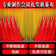 主席臺背景會(huì )議室旗幟大會(huì )紅旗禮堂旗紅旗納米旗禮堂底座旗穗旗桿 1號旗加粗2.5米不銹鋼底座一整套