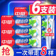 中華中華牙膏健齒白清新口氣清新薄荷香防蛀口腔護(hù)理200g促銷家庭裝 200g*6支裝