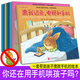 學(xué)會(huì )自己做系列繪本 中英雙語(yǔ)版 全套8冊 3-6歲幼兒園丑小鴨繪本兒童讀物含離我遠點(diǎn)，電視和手機