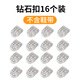 XURJ懶人鞋帶按壓扣頭封口固定夾卡扣免綁免系膠囊扣兒童鞋配飾件男女 S50-按壓夾扣-鉆石