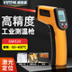 盛泰芯（SYNTEK）測溫槍紅外線(xiàn)廚房專(zhuān)用油溫槍工業(yè)高精度手持測溫儀水溫烘焙溫度計