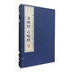 金剛經(jīng) 百喻經(jīng)（宣紙線(xiàn)裝 一函兩冊 文華叢書(shū)）