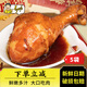 鄉(xiāng)吧佬正宗鹵雞腿大網紅充饑休閑巴即食熟食鹵味香零食獨立包裝80g*5袋