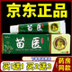 靈華山苗醫草本乳膏15g【藥店正品】苗醫止癢抑菌軟膏 草本乳膏5支(買(mǎi)2贈3)