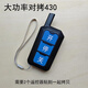 鹿悅霆超遠距離電動(dòng)門(mén)大功率遙控器可選433/430/315/418升降桿對拷鑰匙 大哥大遠距離對拷430頻率