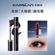 卡姿蘭（Carslan）大眼睛睫毛膏纖長(cháng)不易暈染睫毛打底膏女 纖長(cháng)