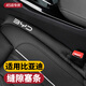 夢(mèng)佑比亞迪宋plus漢秦plusdmi唐海豚元汽車(chē)座椅縫隙塞條防漏條裝飾品 比亞迪縫隙塞條【原車(chē)黑】2條