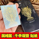 聚莜家十二生肖守護手機貼紙金屬貼紙吉祥貼紙情侶款手機殼裝飾貼紙 千手觀(guān)音【鼠】手機貼