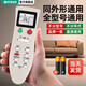美祥適用美菱空調(diào)遙控器通用型兼容GMCC美芝 MBO美博 麥勒 雅克 同外形通用 掛機(jī)柜機(jī)中央空調(diào)壁掛立式通用