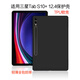 遼科適用三星Galaxy Tab S10+保護套12.4英寸2024平板保護殼SM-X820全包邊防摔硅膠軟殼簡(jiǎn)約磨砂平板殼 黑色防摔硅膠殼 三星Galaxy Tab S10+【12.4英寸】