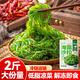 云山半海藻沙拉2斤 低脂肪裙帶菜海藻絲 日料調味菜小菜即食下飯菜 