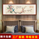 名人字畫(huà)新中式臥室床頭畫(huà)客廳沙發(fā)背景墻掛畫(huà)招財酒店賓館壁畫(huà)橫幅 喜上眉梢 實(shí)木帶框210*68CM