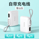 羽博 充電寶自帶線(xiàn)22.5W快充超薄小巧迷你便攜移動(dòng)電源適用于華為小米15蘋(píng)果iphone16pro輕薄 雪山白【22.5W快充丨自帶Type-c線(xiàn)】 10000毫安時(shí)