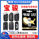 南孚傳應原裝CR2032紐扣電池適用于寶駿寶俊730 510 310 560 530 RC5 RC6 RS3 RS5汽車鑰匙遙控器電池 CR2032【兩粒裝+送工具】參考詳情頁選擇型號