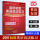 【當(dāng)當(dāng)正版】劍橋英語語法 中文版 初級中級高級入門級語法詞匯練習(xí) (劍橋英語在用English in Use叢書)  中考英語作文初中單詞初一大全七年級英語初階全套語法練習(xí)書籍自學(xué) 劍橋初級英語語法練