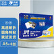 千帆（SAILS）塑封膜A5 8絲過塑膜過膠膜6R塑封機(jī)膜 塑封紙過膠紙封塑紙 護(hù)卡膜大8寸 160x225MM 100張 6R03