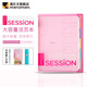 滿(mǎn)樂(lè)文（MARUMAN） 漸變色 SESSION大容量活頁(yè)本 活頁(yè)夾兩倍索引頁(yè)含資料袋 B5·淺粉