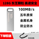 東芝（TOSHIBA）高速U盤(pán)硬盤(pán)車(chē)載大容量手機電腦type-c車(chē)載16G 32G 64G 128G 128GB 【東芝顆?！拷饘?高速傳輸