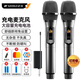 山水（SANSUI）可充電無線萬能麥克風(fēng)舞臺專業(yè)家用ktvk歌唱歌演講會議戶外音響音箱車載通用U7黑色一拖二
