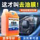 文晶閣（WENJINGGE）汽車(chē)玻璃水去油膜去蟲(chóng)膠車(chē)用雨刮水雨刷精擋風(fēng)玻璃清潔劑去污漬 【2025款】去油膜1.3L * 4瓶