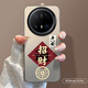 唯諾思 適用華為mate70Pro+手機(jī)殼華為mate70保護(hù)套全包防摔手機(jī)殼男女款創(chuàng)意網(wǎng)紅殼彩銀殼平安招財(cái) 華為Mate70 Pro/Pro+