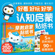 海底小縱隊(duì)早教啟蒙貼紙書 套裝全5冊 3-6歲寶寶視覺發(fā)育認(rèn)知啟蒙益智游戲書動畫片漫畫圖畫書