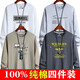 歐郎格【棉長(cháng)袖4件裝】長(cháng)袖t恤男韓版修身秋衣男純色潮棉上衣服男打底衫 SKL白+SP灰+九宮卡其+金蜂鐵灰 3XL/170-185斤