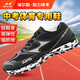 海爾斯699s中考體育鞋跑鞋立定跳遠專(zhuān)用鞋中考鞋體測跳高鞋男女學(xué)生運動(dòng) 699s黑色 45