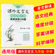 初中課外文言文閱讀周計劃高效訓練120篇九年級+中考 文言文閱讀訓練習冊初三小古文閱讀古詩(shī)文練習