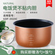 瑞雯格力電飯煲內膽3L升不粘GD-3021/3019/3020/3016適用松橋/康佳/伊萊特電飯鍋鍋膽 格力大松GDF-3020C內膽