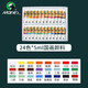 馬利牌國畫顏料盒裝馬利中國畫初學(xué)者12色24色5ml水墨畫小學(xué)生入門國畫顏料 速寫 馬克筆繪畫