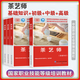 茶藝師 基礎知識+初級+中級+高級 基本素質(zhì)國家職業(yè)資格培訓教材茶藝師專(zhuān)業(yè)技能培訓教材書(shū)籍 【全4冊】茶藝師（基礎+初級+中級+高級）