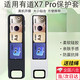 KPAY適用網(wǎng)易有道詞典筆X7pro保護(hù)套全包防摔軟殼硅膠保護(hù)套兒童學(xué)習(xí)翻譯筆防丟送掛繩防刮防磨 透明白色硅膠套（贈(zèng)送掛繩）