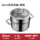 戴德（Daeden） 德國雙耳湯鍋煮鍋不銹鋼小湯鍋具帶鋼化玻璃蓋電磁爐三層煲湯鍋 DD006+HW051湯鍋+蒸格 20cm