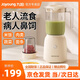九陽(yáng)破壁流食機(jī)鼻飼胃管老人食物飯菜打粉碎家用小型攪拌輔食料理機(jī) 單杯流食機(jī)600ml