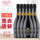 羅馬假日進(jìn)口起泡酒香檳瓶型malvasia甜白葡萄酒紅氣泡酒低醇果酒中秋送禮 羅馬紅-整箱6支裝+6個(gè)禮袋