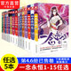 【自選2/3/5本】正版現(xiàn)貨 一念永恒1-16冊(無1.4.6.8冊)自選耳根繼仙逆求魔我欲封天之后又一力作同名影視 自選5本/無1.4.6.8冊【下單留言備注冊數(shù)】
