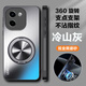 麥阿蜜磨砂支架磁吸360旋轉(zhuǎn)vivo Y200手機(jī)殼防摔全包鏡頭vivo Y200i保護(hù)套創(chuàng)意硅膠防滑不沾指紋男女款 冷山灰 vivo Y200 AG磨砂360旋轉(zhuǎn)支架殼【配保護(hù)膜】