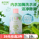 愛(ài)兒可內(nèi)衣除菌加酶清洗液 洗衣液 麗家寶貝 300mL 300ml 1瓶