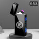 頂輝新款大功率脈沖雙電弧USB充電打火機防風(fēng)個(gè)性潮電子點(diǎn)煙器創(chuàng  )意個(gè)性定制logo 商務(wù)黑-百家姓(可改姓氏)