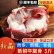 牛家紀內(nèi)蒙古牛窩骨 新鮮帶肉牛膝蓋骨 帶筋帶肉牛骨頭 生鮮牛脆骨 5斤 新鮮牛窩骨