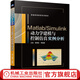 機械工業(yè)出版社 Matlab Simulink動(dòng)力學(xué)建模與控制仿真實(shí)例分析 王硯 黎明安 普通高等教育系列教材 旗艦店