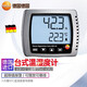 德圖德國TESTO 608-H1露點溫濕度計溫濕度儀溫濕度表608-H2溫濕測量儀 608-H2帶報警