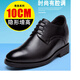 偷偷高男士?jī)?nèi)增高鞋男10CM內(nèi)增高男鞋10厘米商務(wù)休閑皮鞋婚鞋百搭 黑色10厘米四季單鞋 39標(biāo)準(zhǔn)皮鞋尺碼