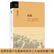 金沖及文叢【單本可選】金沖及漫談治史/金沖及自述/決戰/向開(kāi)國領(lǐng)袖學(xué)習工作方法/二十世紀中國史綱/生死關(guān)頭/辛亥革命的前前后后/轉折年代/聯(lián)合與斗爭/星火的啟示/一本書(shū)的歷史等 三聯(lián)書(shū)店 決戰