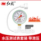 紅旗水壓表自來(lái)水檢測家用水龍頭廚房?jì)羲鲏毫y試2分4分可用 【店長(cháng)推薦】Y-60壓力表丨帶泄壓