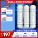 美的凈水器濾芯適用MRC1586A-50G、mrc1586-50g、M6系列- 套裝-PP+C1+C2