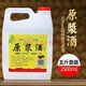 晉申泉山西汾酒鎮(zhèn)產(chǎn)地杏花村酒高度60度純糧原漿酒5斤清香型白酒散酒水 60度（陳酒灌裝)